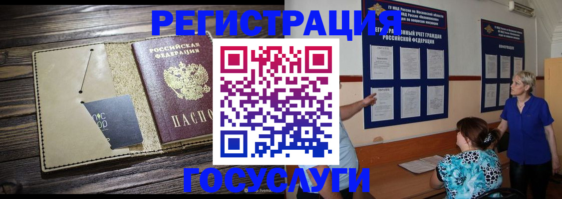 прописка для кредита в Костромской области