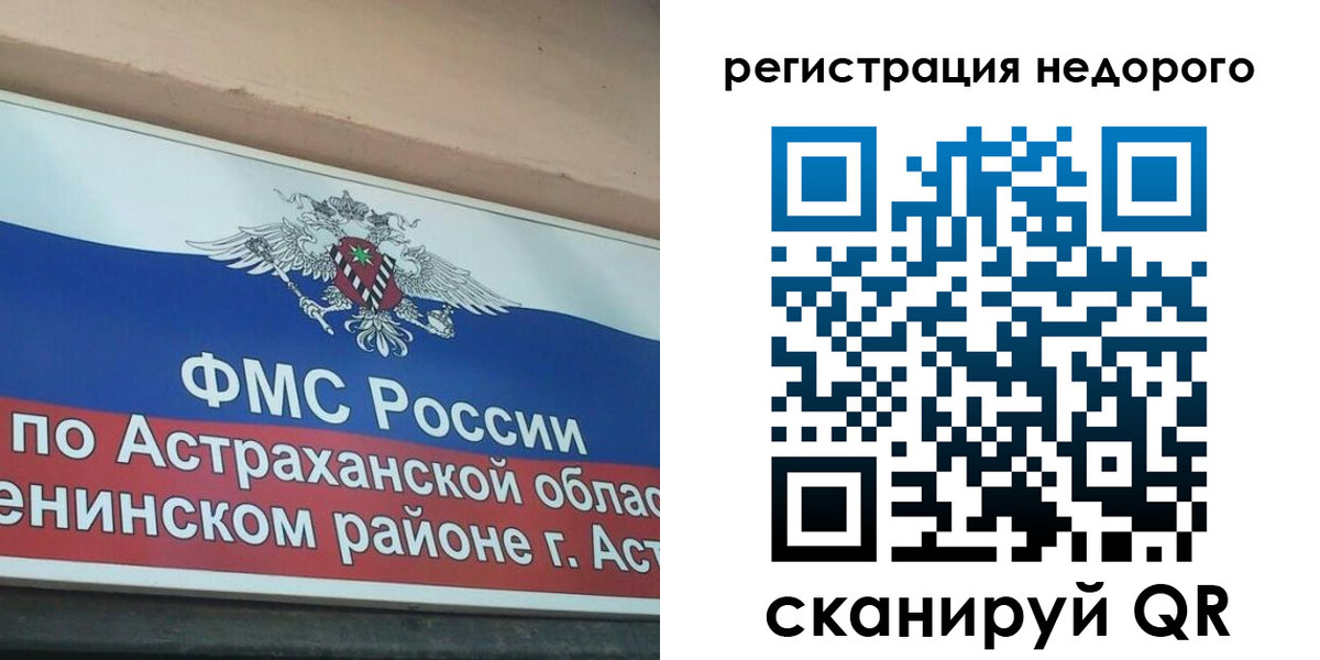 где прописаться в Костромской области