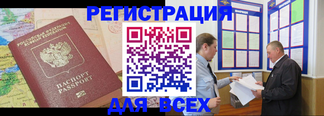 временная прописка в Костромской области