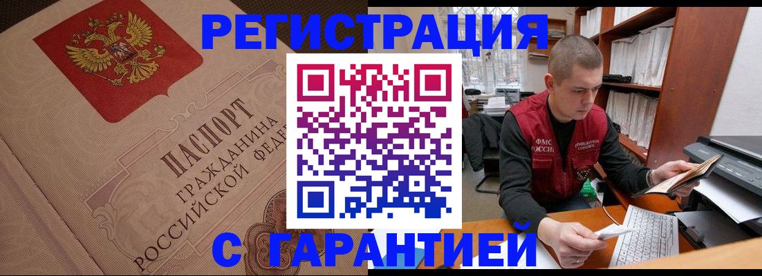 прописка штамп в Костромской области