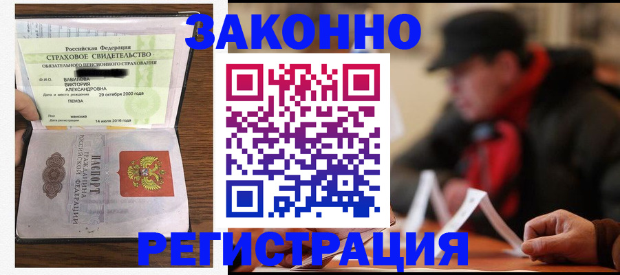 где прописаться в Костромской области