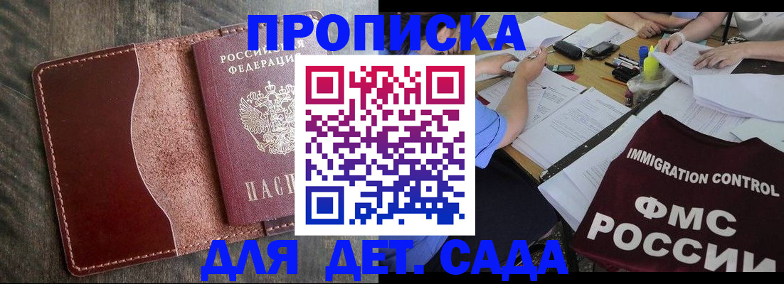 временная регистрация надежно в Костромской области