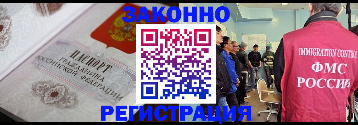 купить прописку в Костромской области