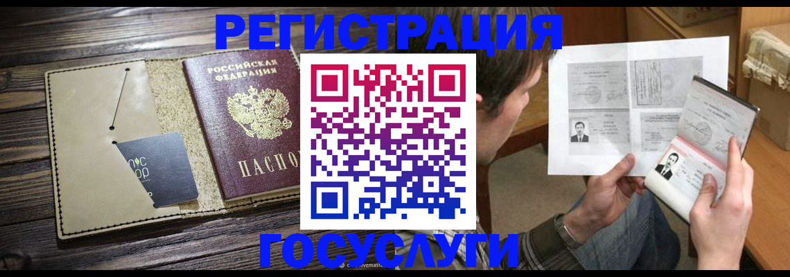 временная регистрация гарантия в Костромской области