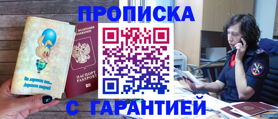 прописка от собственника в Костромской области